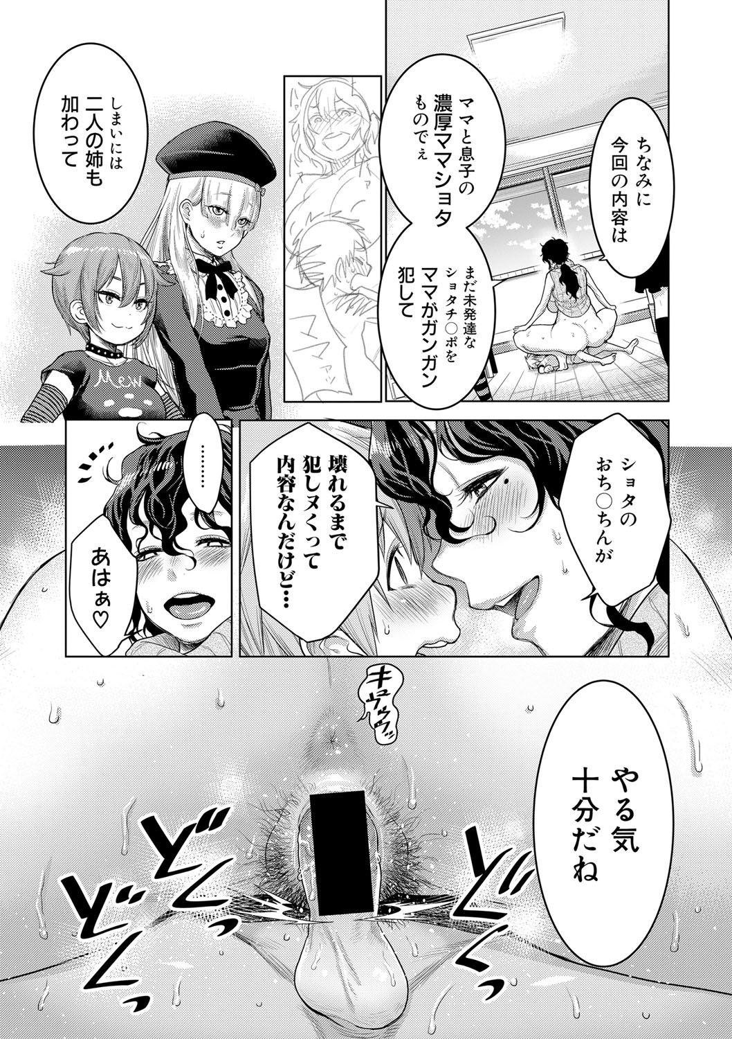 COMIC 真激 2017年8月号 [DL版] [ページ欠落]