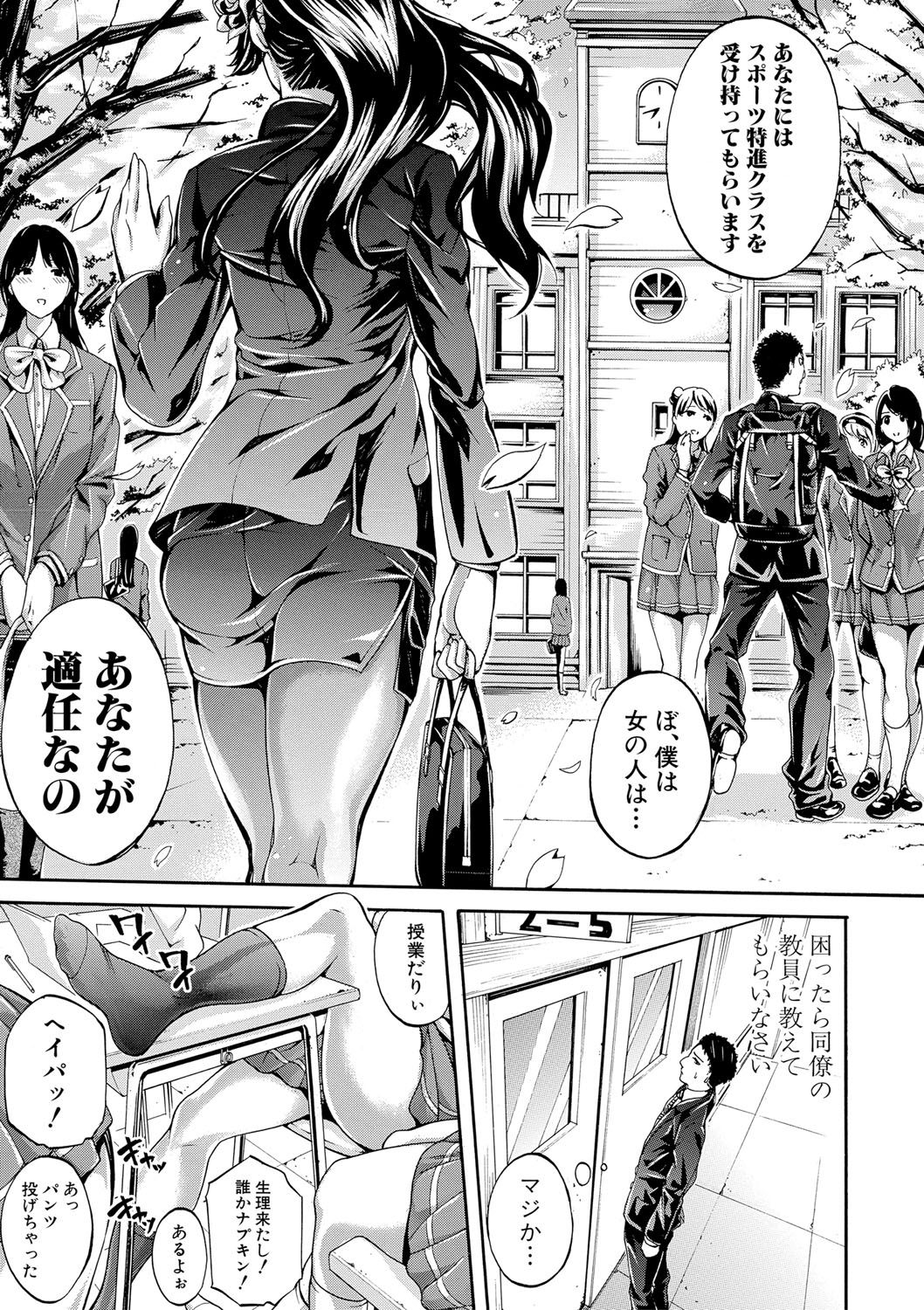 COMIC 真激 2017年8月号 [DL版] [ページ欠落]