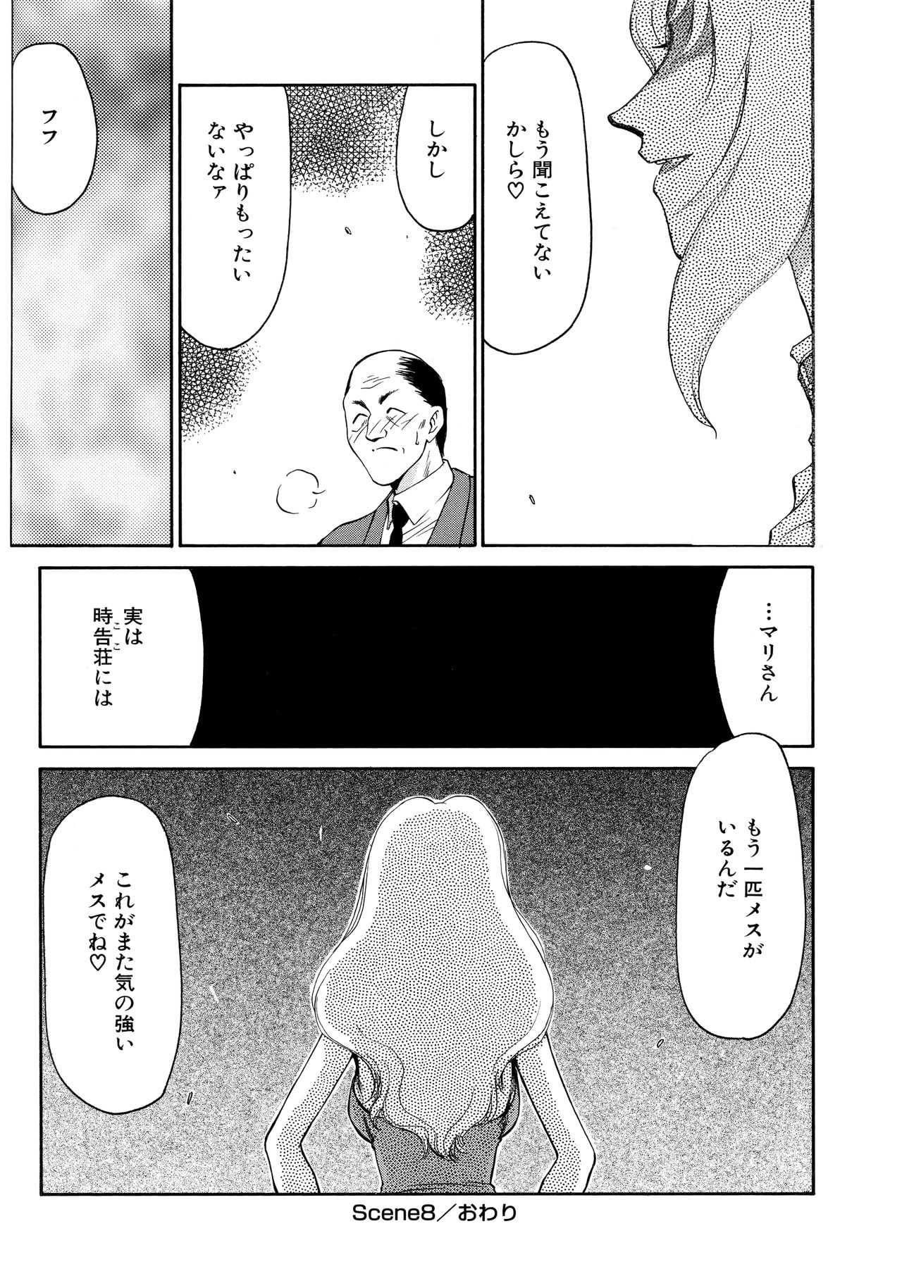 [たいらはじめ] 悠久の刻 新装版