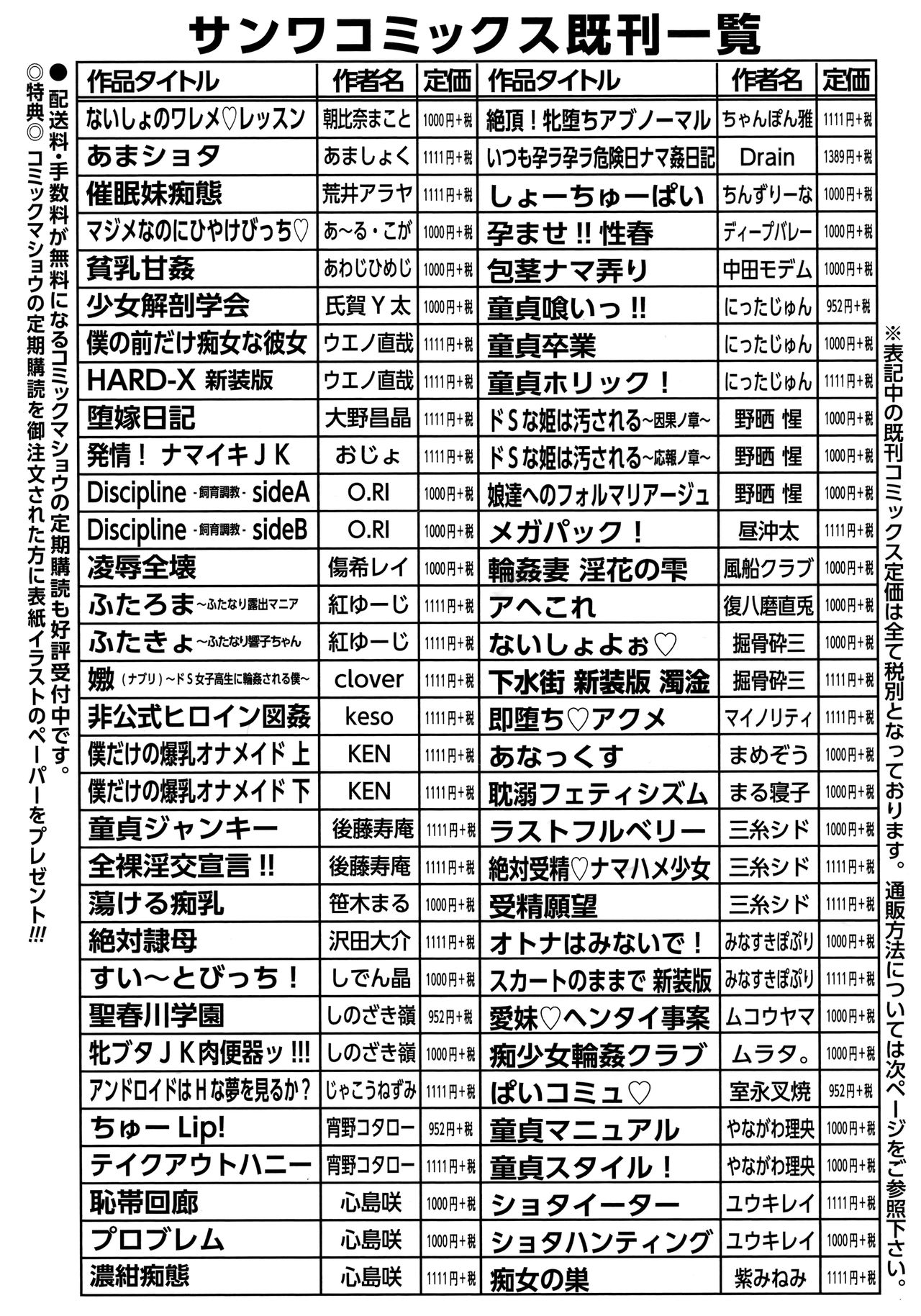 [たいらはじめ] 悠久の刻 新装版