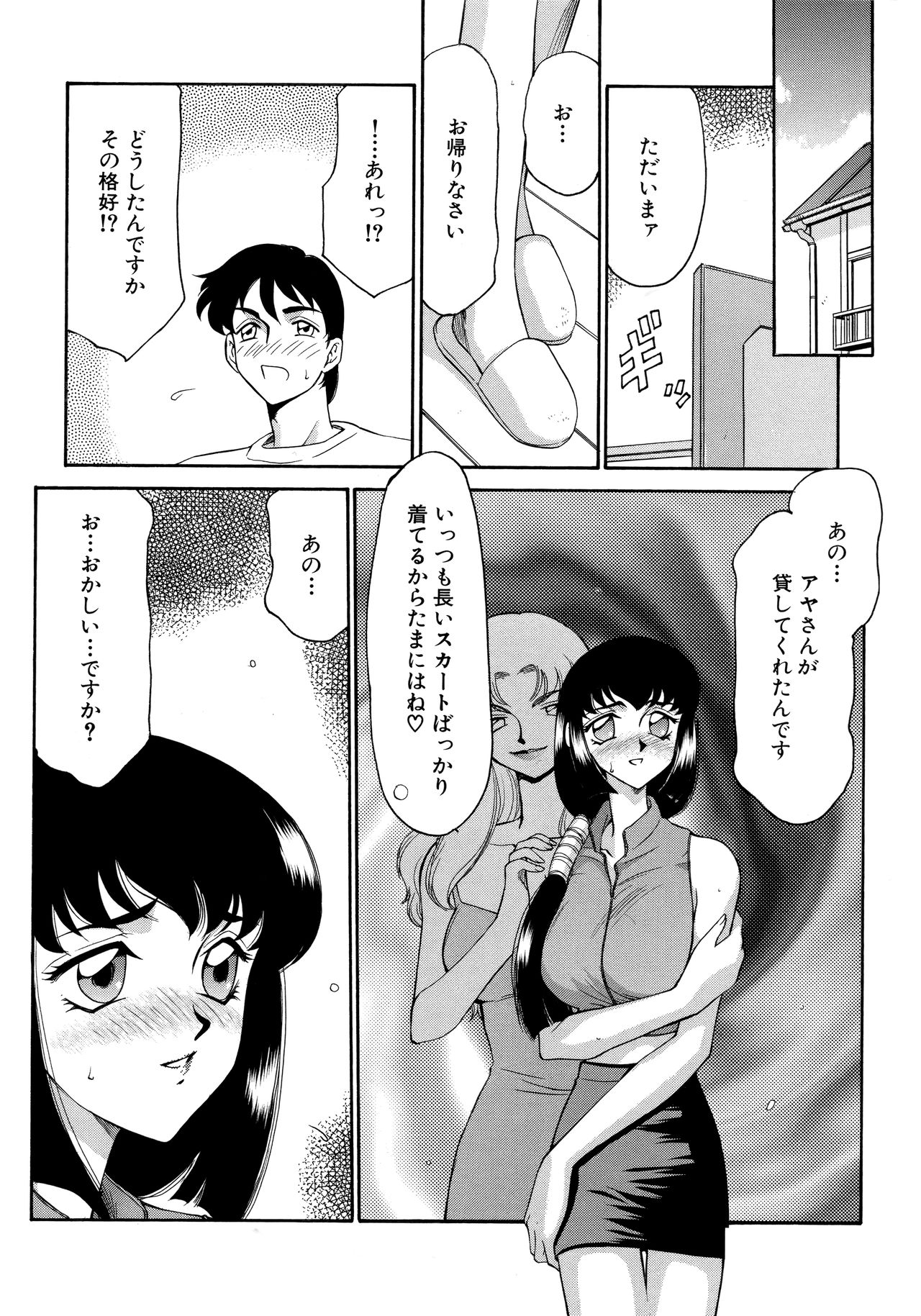 [たいらはじめ] 悠久の刻 新装版