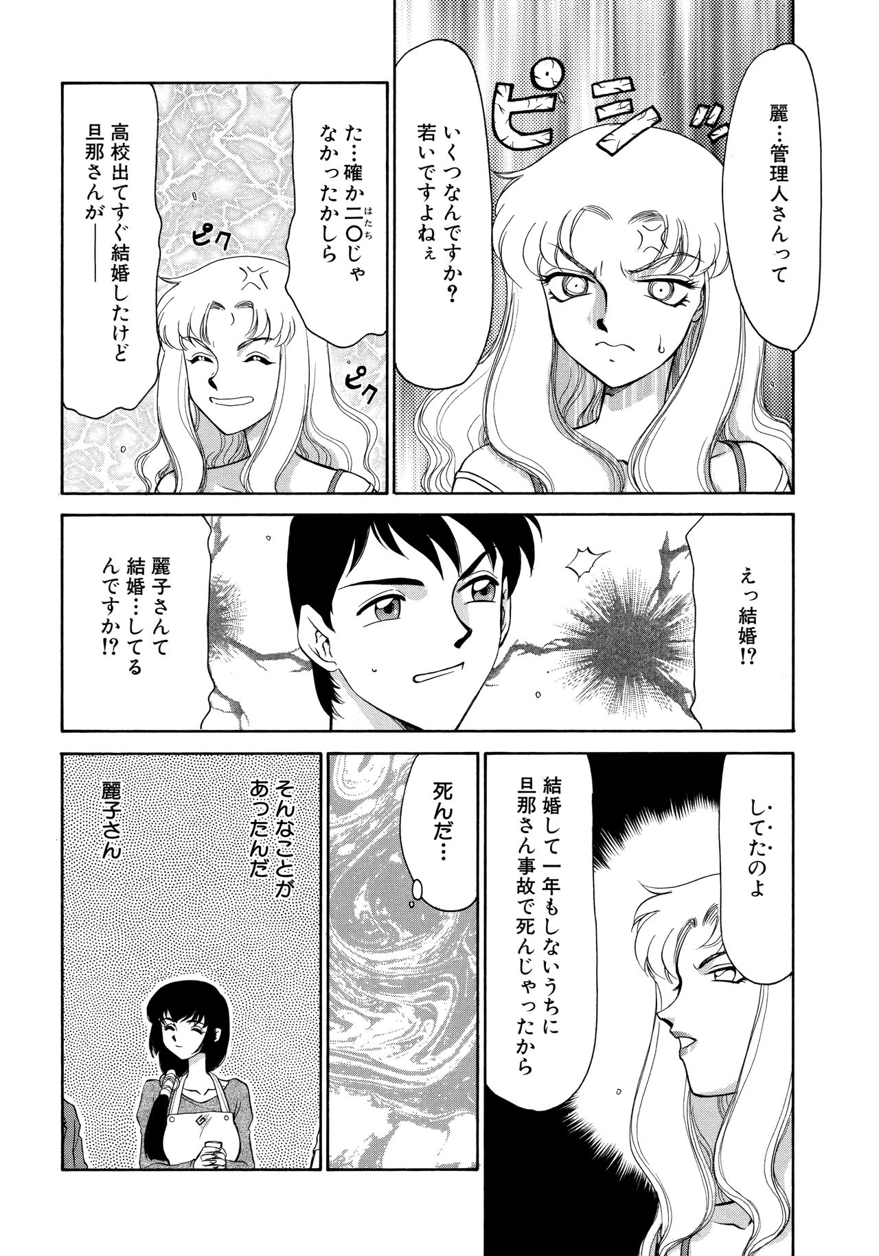 [たいらはじめ] 悠久の刻 新装版