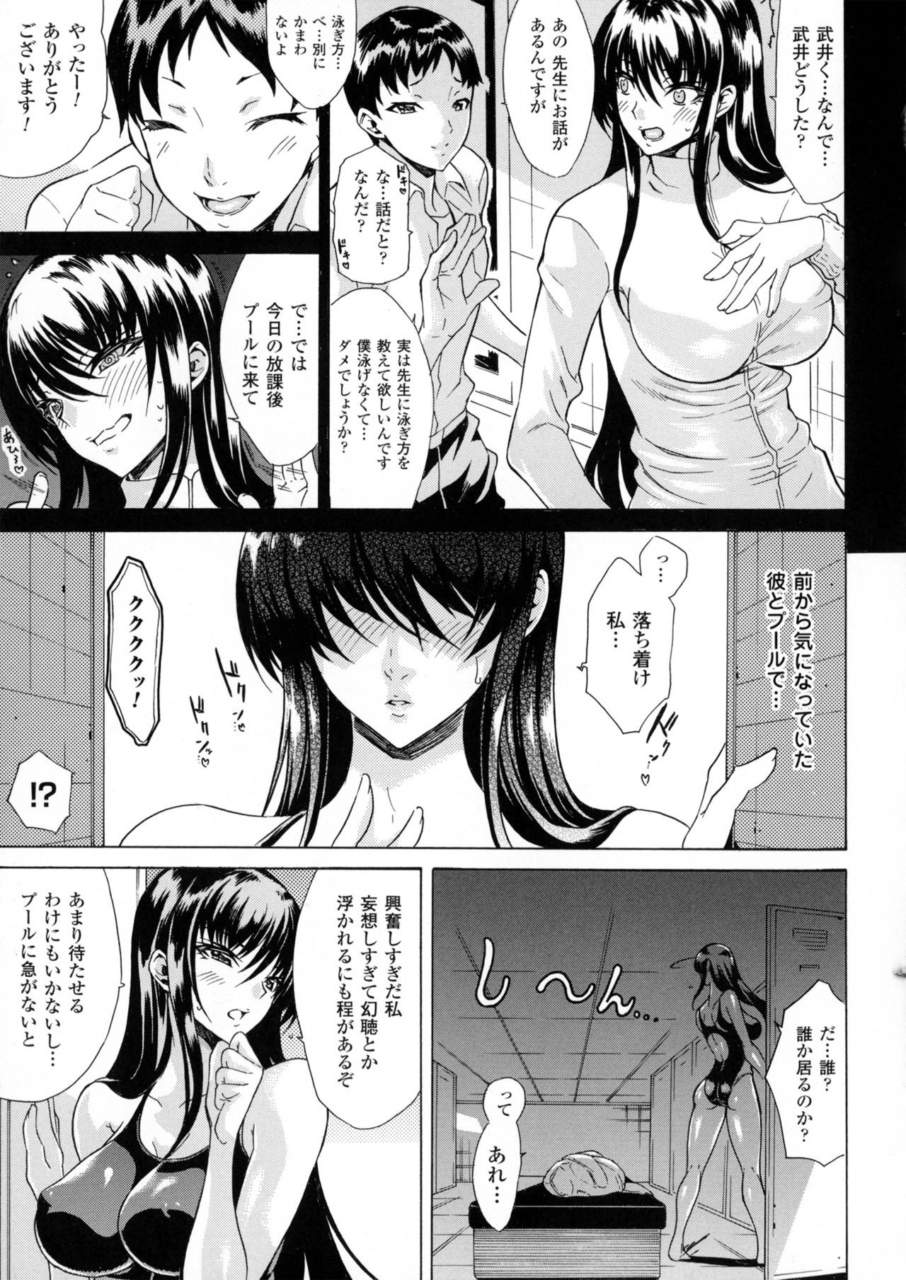 [トキサナ] 淫らな果実の黒い誘惑