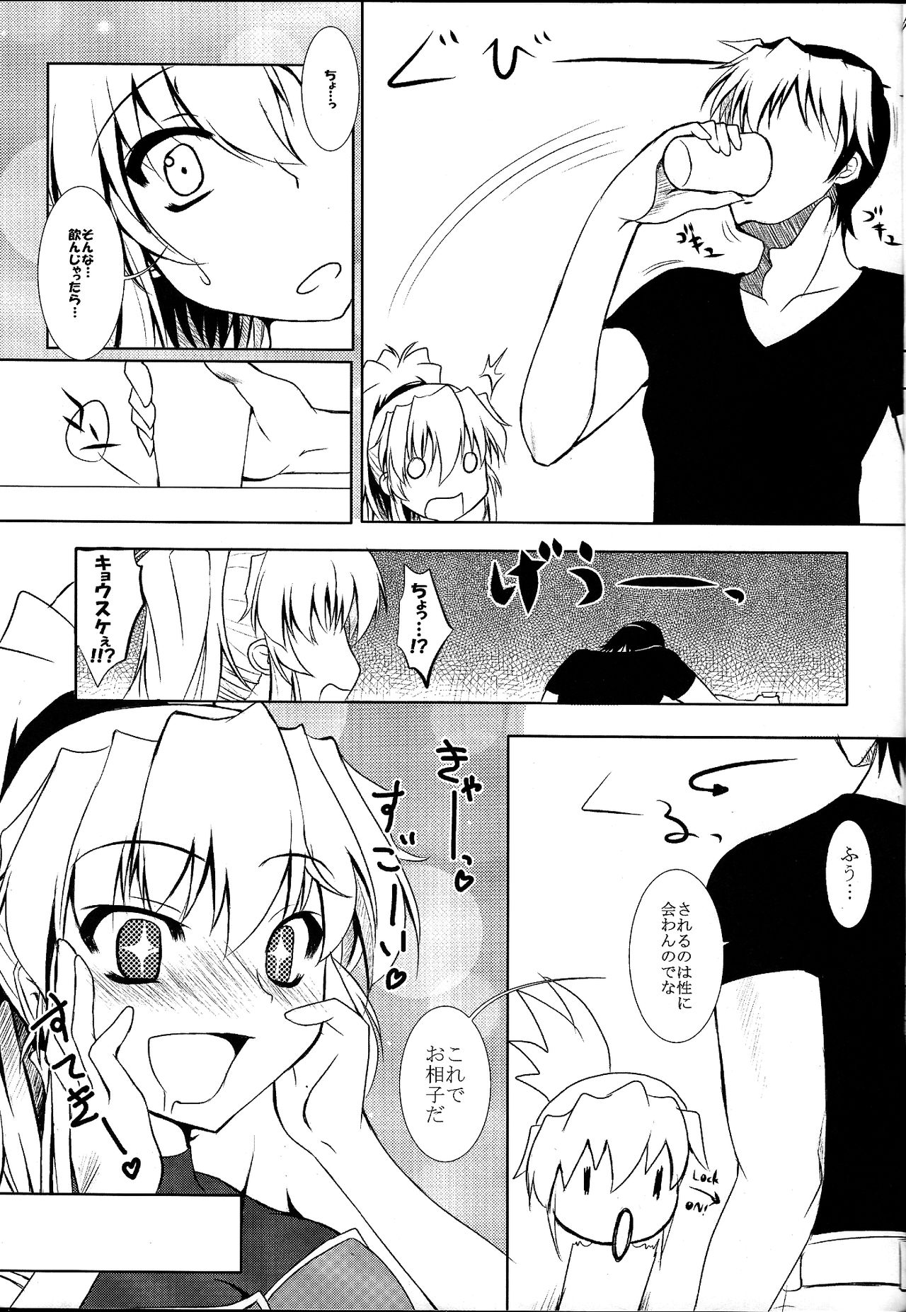 (C79) [B.P.M. (さくらたつき)] 私のキョウスケがこんなに積極的な訳が無い! (スーパーロボット大戦)