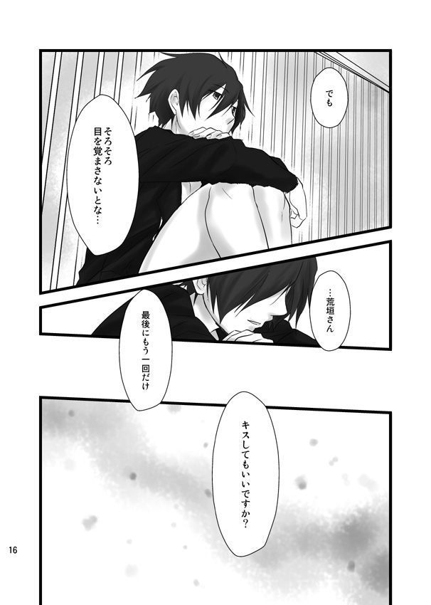 [ピチ夫] 総集編作れないからpixivで過去漫画７ P3 荒主