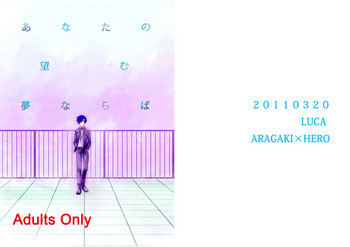 [ピチ夫] 総集編作れないからpixivで過去漫画７ P3 荒主