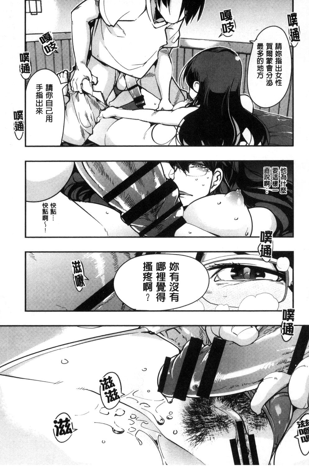 [内々けやき] 接続された人妻 + イラストカード [中国翻訳]