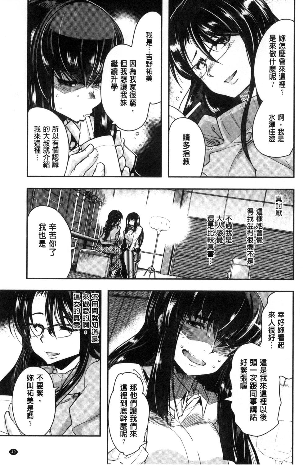 [内々けやき] 接続された人妻 + イラストカード [中国翻訳]