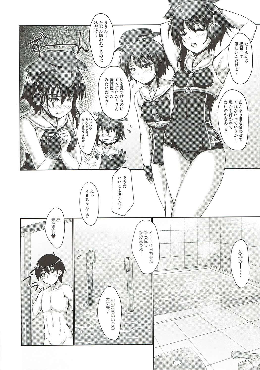 (COMIC1☆11) [生徒会室 (あきもと大)] AQUA BLUE (艦隊これくしょん -艦これ-)