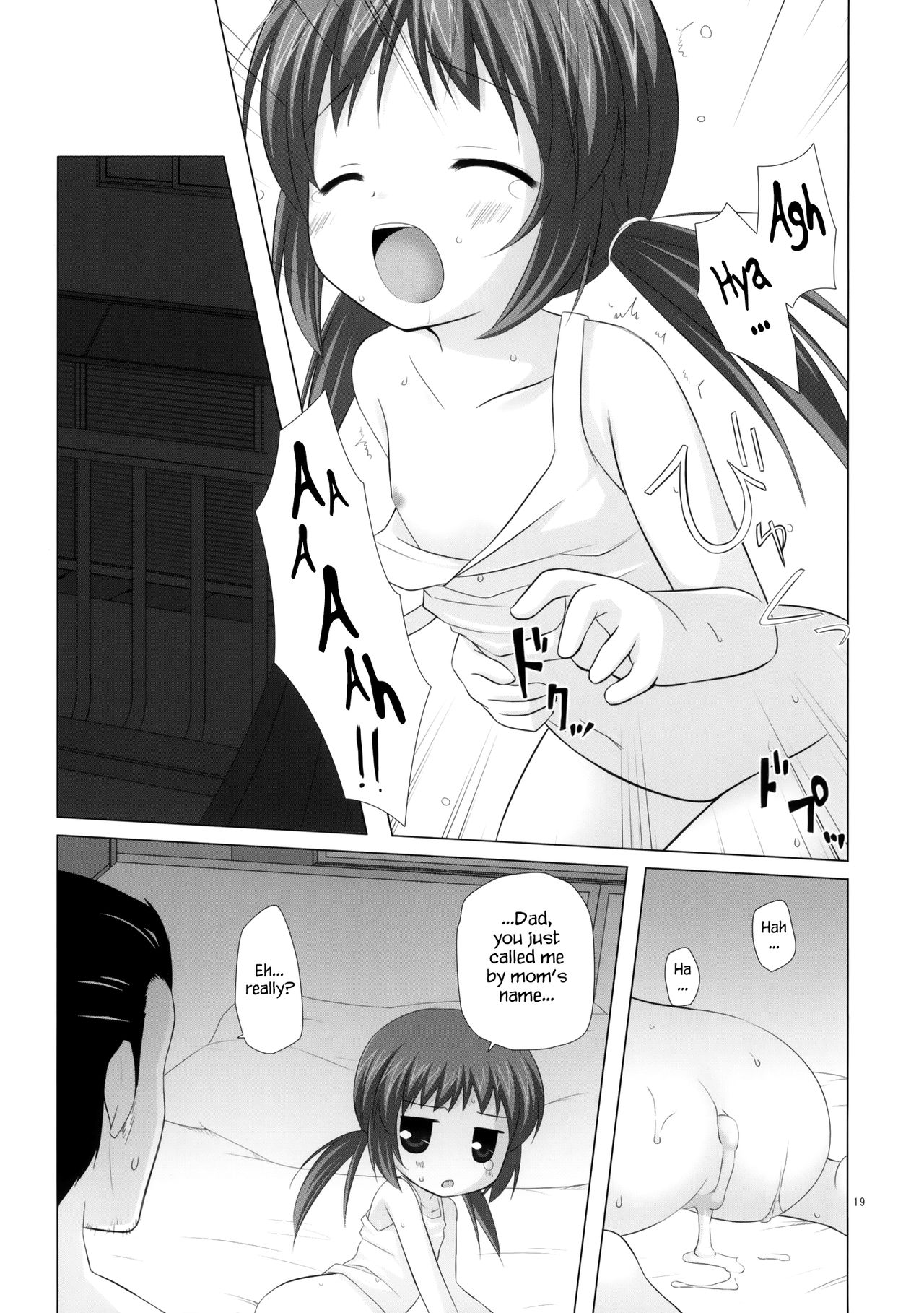 (とら祭り2010) [ノラネコノタマ (雪野みなと)] 商売繁盛 [英訳]