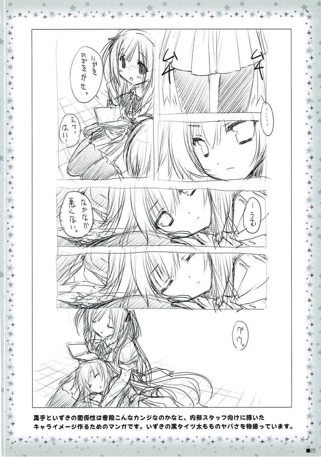 (C91) [ZiP (萌木原ふみたけ)] つまをめとらば魔王さま! *花色ヘプタグラム* (花色ヘプタグラム)