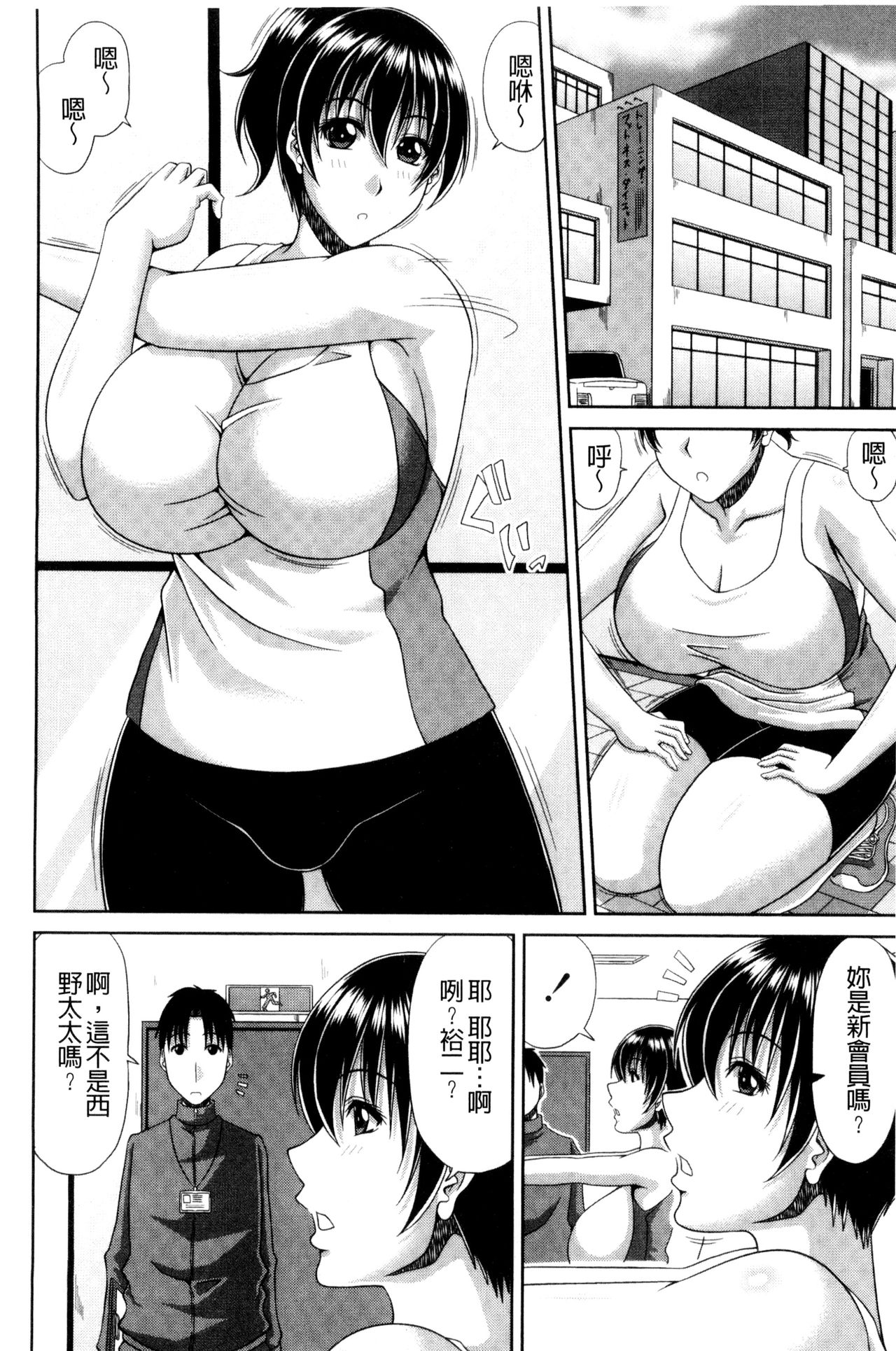 [甲斐ひろゆき] 巨乳エロ漫画家さんとのパコハメ資料づくりは大変ですっ！ [中国翻訳]