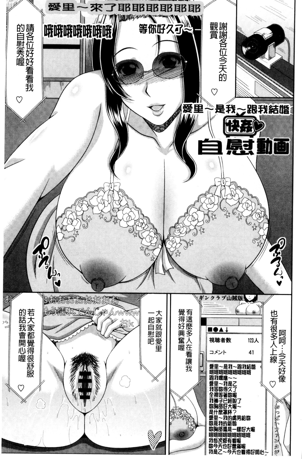 [甲斐ひろゆき] 巨乳エロ漫画家さんとのパコハメ資料づくりは大変ですっ！ [中国翻訳]