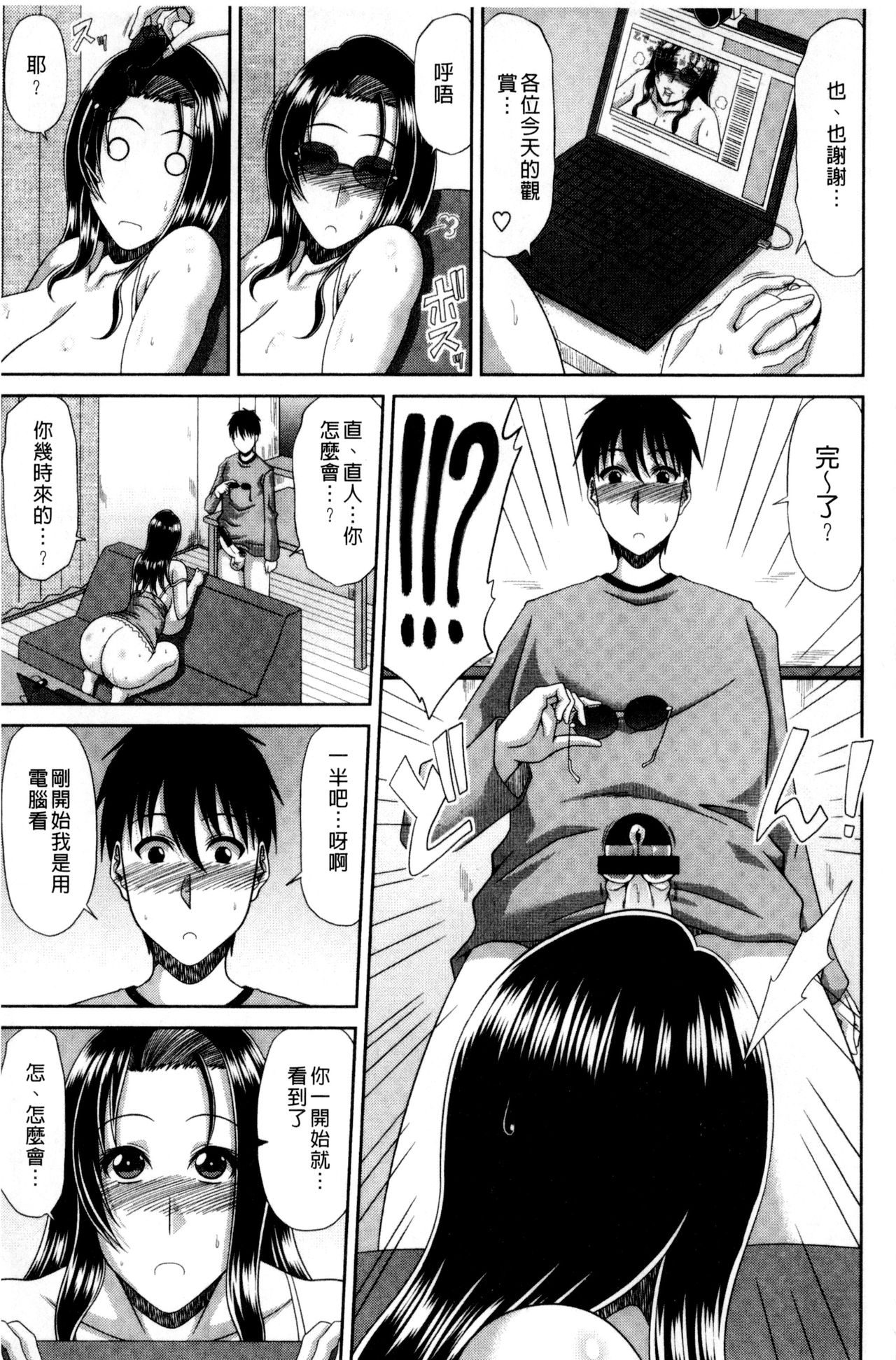 [甲斐ひろゆき] 巨乳エロ漫画家さんとのパコハメ資料づくりは大変ですっ！ [中国翻訳]