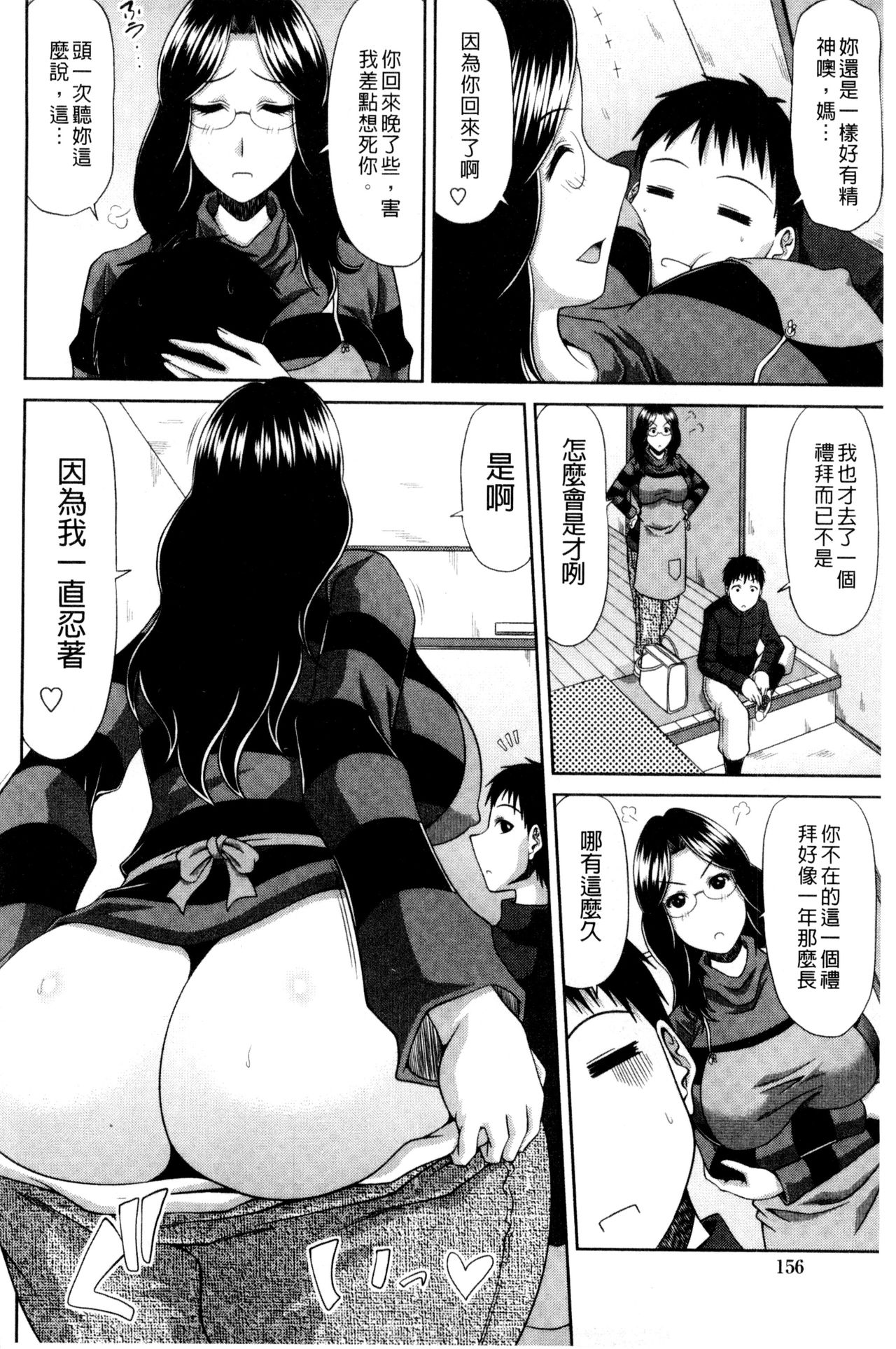 [甲斐ひろゆき] 巨乳エロ漫画家さんとのパコハメ資料づくりは大変ですっ！ [中国翻訳]