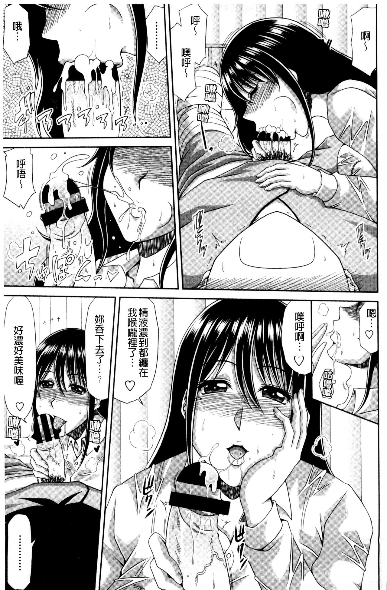 [甲斐ひろゆき] 巨乳エロ漫画家さんとのパコハメ資料づくりは大変ですっ！ [中国翻訳]