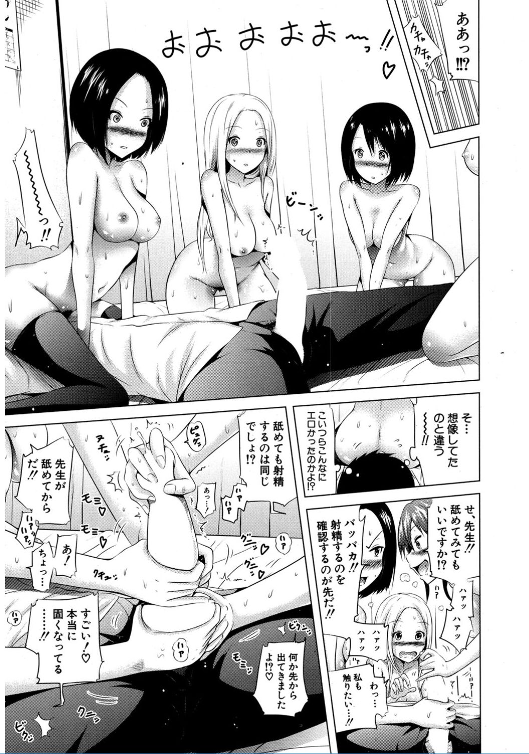 [赤月みゅうと] ラブメア♥ 序章 クラスメイト同人+第一～五変 [DL版]