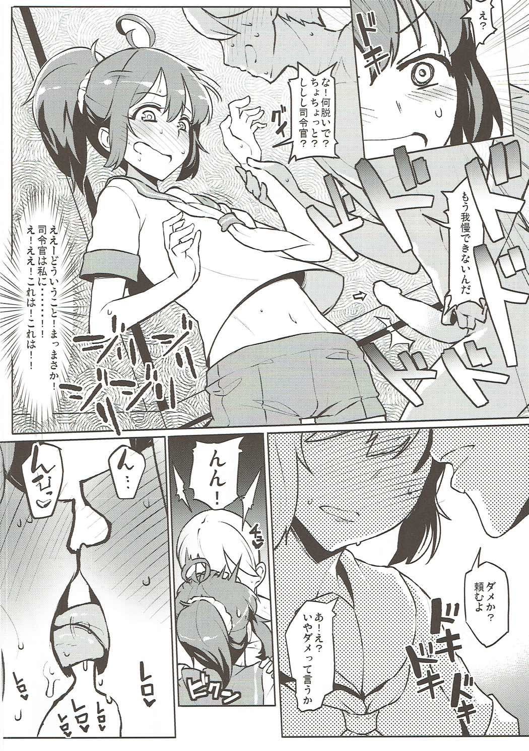 (C91) [たけ家 (竹虎スズメ)] 青黒しれぇはん (艦隊これくしょん -艦これ-)