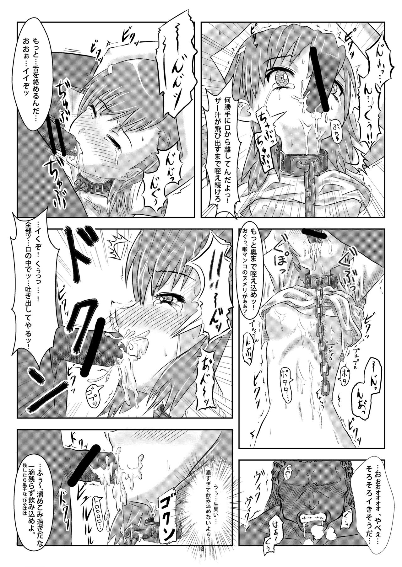 [昭和重工 (ざさん)] 少女達の絶望 奪われたヒロイン達の純潔… (よろず)