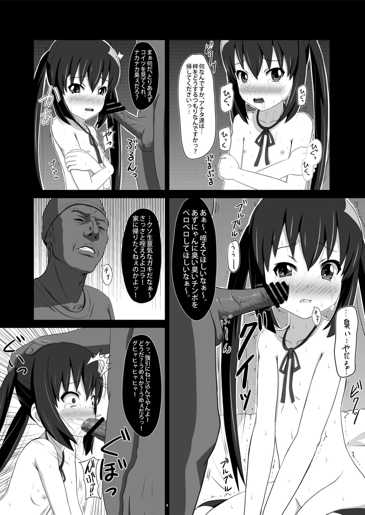 [昭和重工 (ざさん)] 少女達の絶望 奪われたヒロイン達の純潔… (よろず)