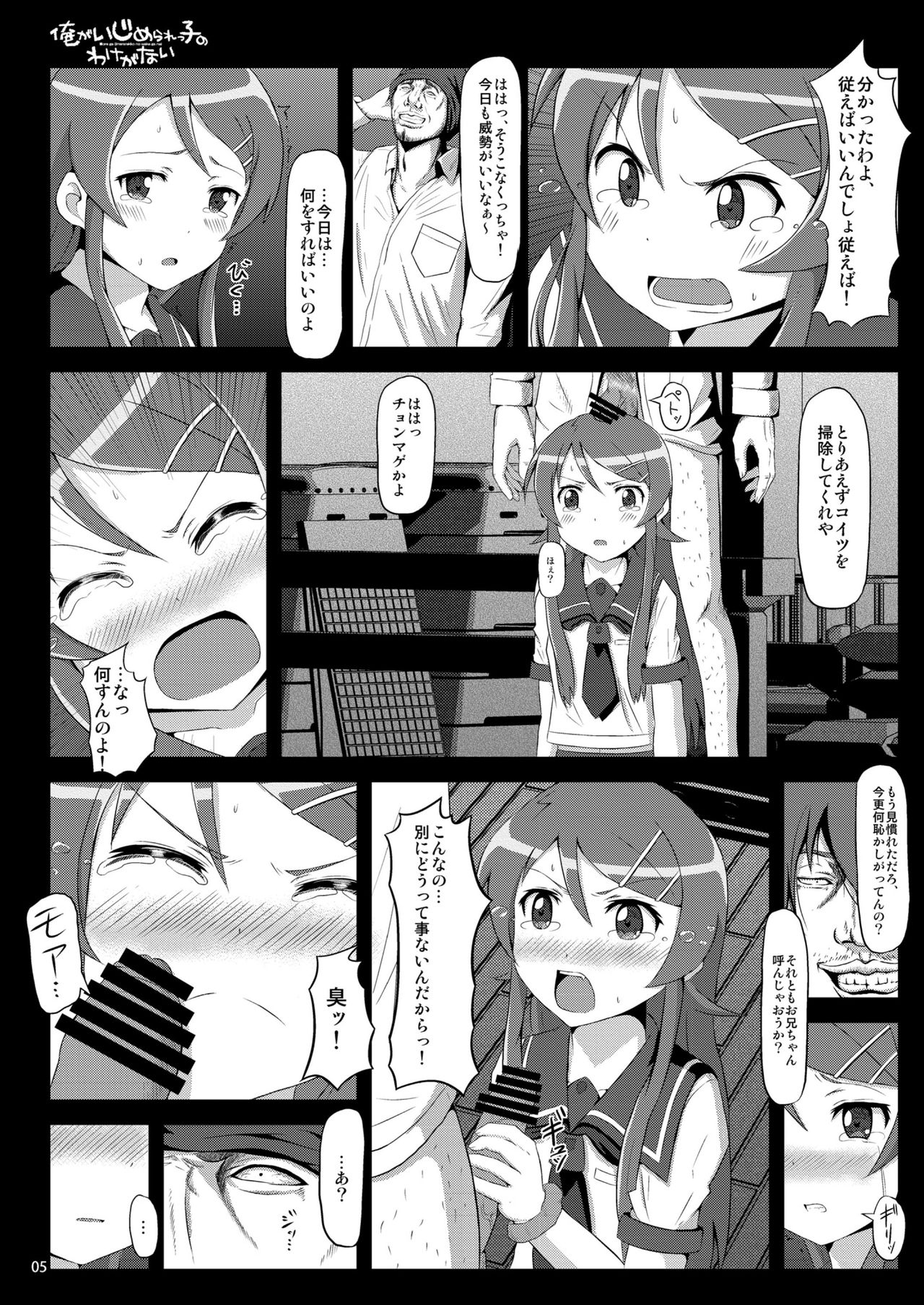 [昭和重工 (ざさん)] 少女達の絶望 奪われたヒロイン達の純潔… (よろず)