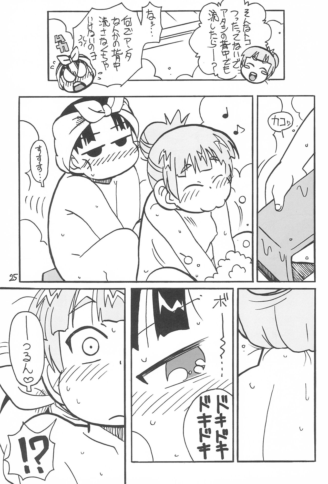 (ぷにケット26) [残酷音頭 (我が名は正道)] 6年3組起立! (みつどもえ)