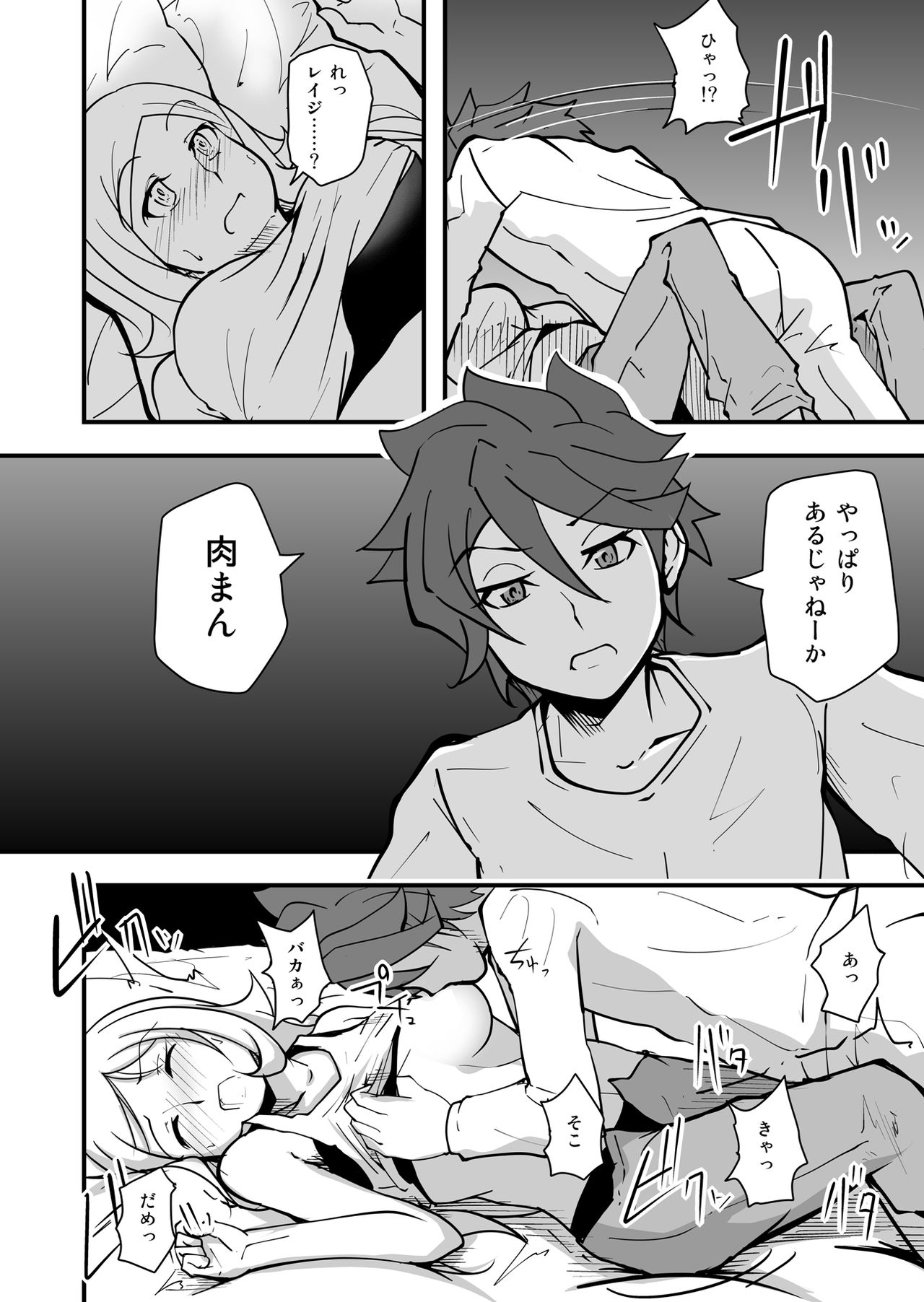 [だっぽんのところ (けんもめん)] I'II Have Another!! (ガンダムビルドファイターズ)