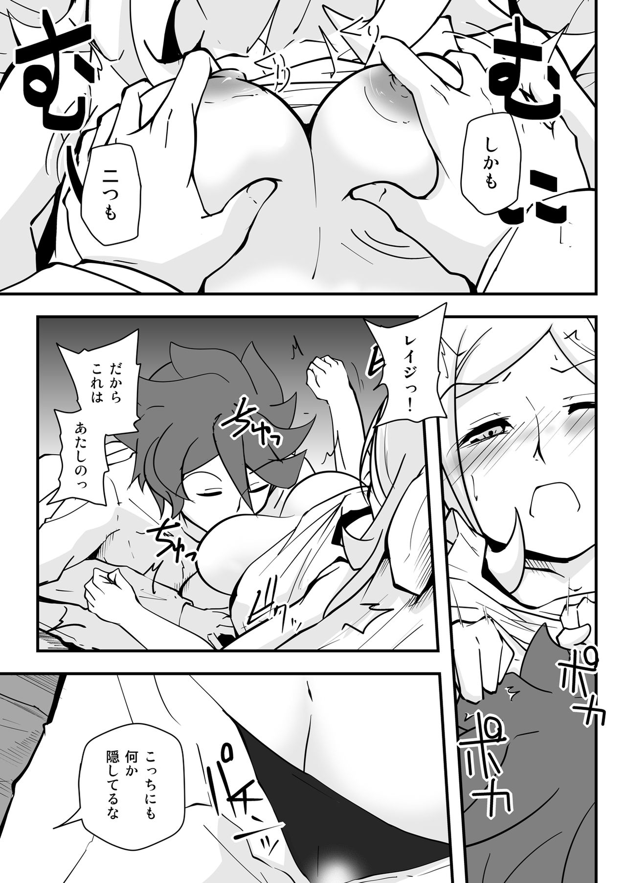 [だっぽんのところ (けんもめん)] I'II Have Another!! (ガンダムビルドファイターズ)