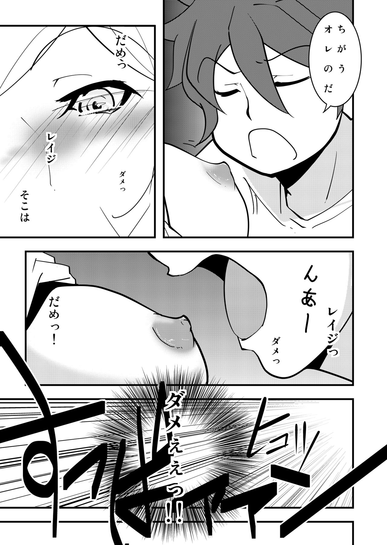 [だっぽんのところ (けんもめん)] I'II Have Another!! (ガンダムビルドファイターズ)