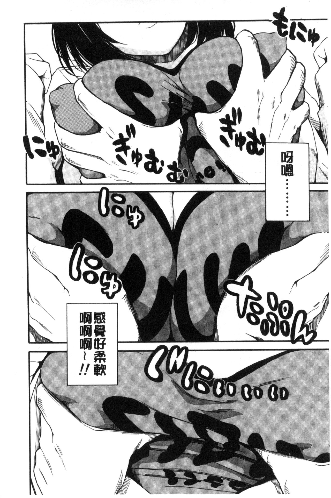 [千要よゆち] 制服の奥の気持ちいいトコ [中国翻訳]