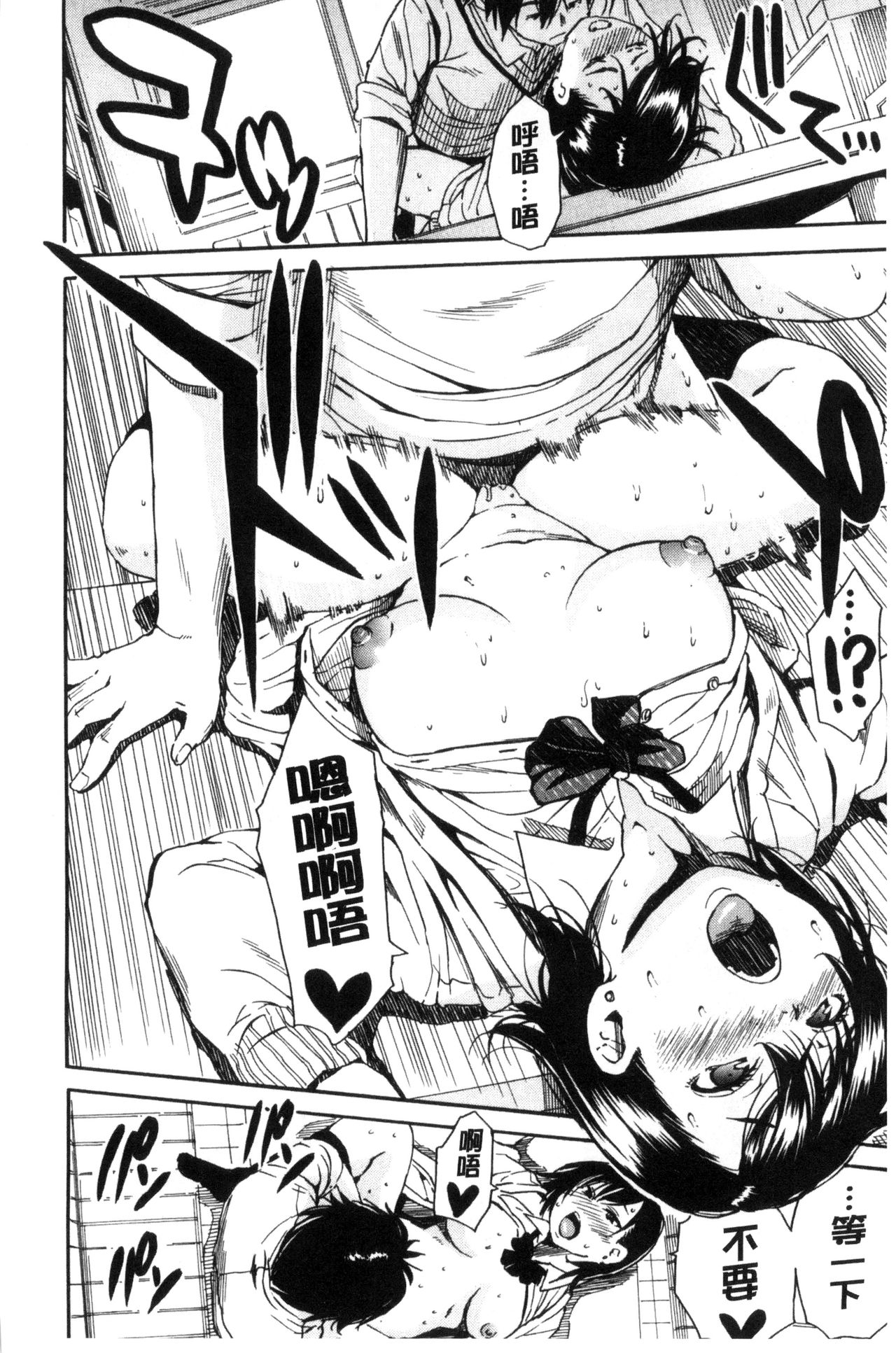 [千要よゆち] 制服の奥の気持ちいいトコ [中国翻訳]