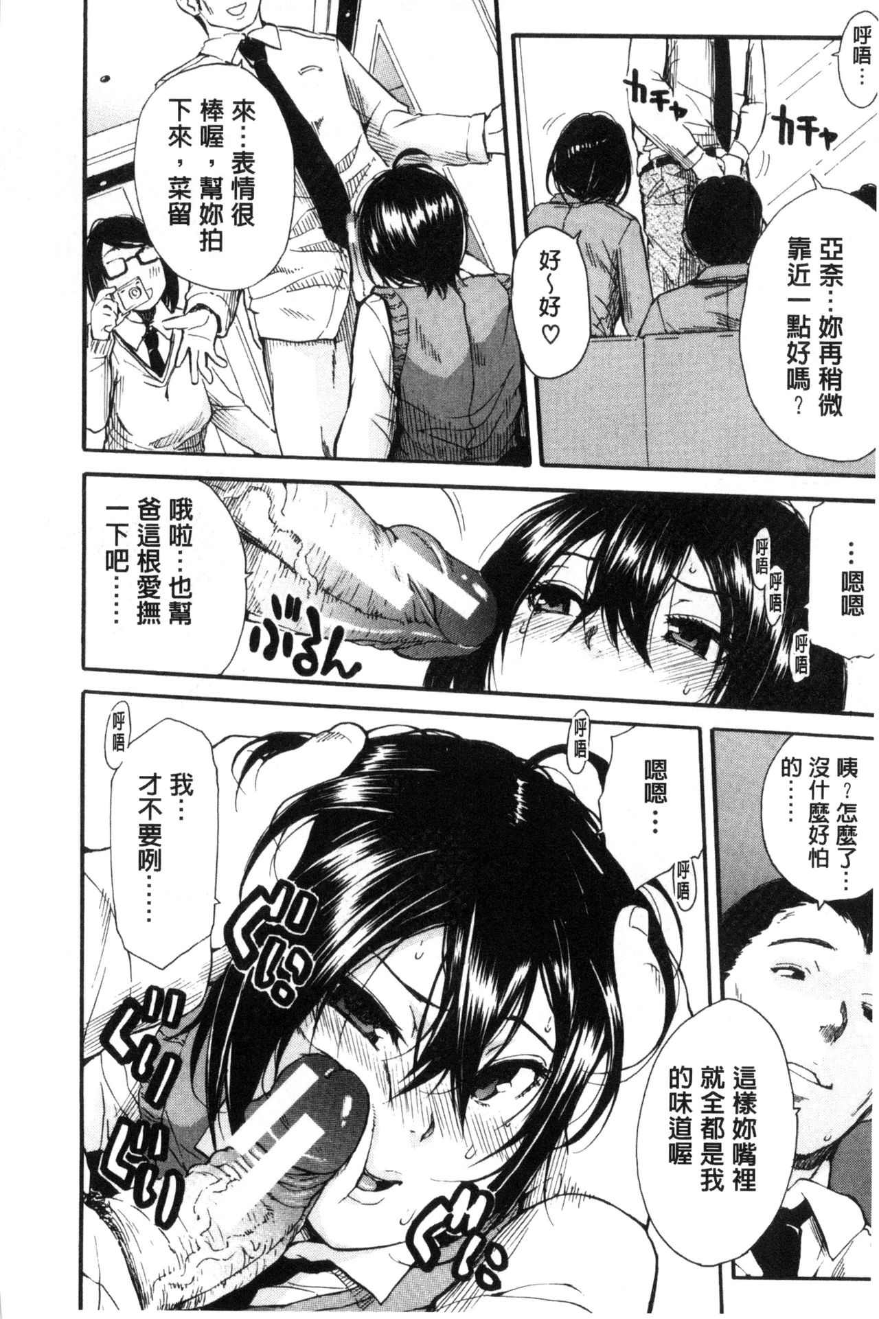 [千要よゆち] 制服の奥の気持ちいいトコ [中国翻訳]