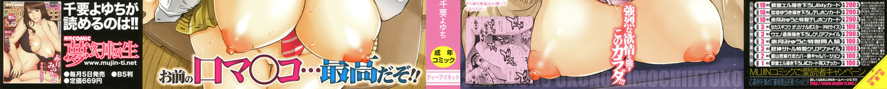 [千要よゆち] 制服の奥の気持ちいいトコ [中国翻訳]