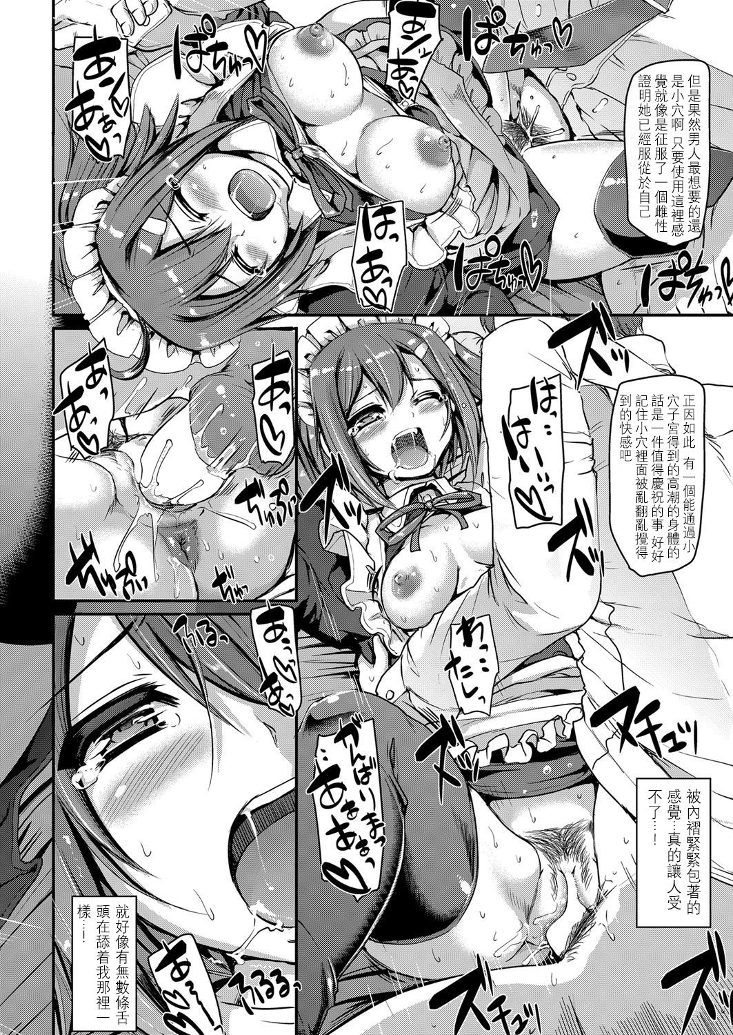 [荒岸来歩] メイド学園へようこそ!! (COMIC 阿吽 2017年3月号) [中国翻訳] [DL版]