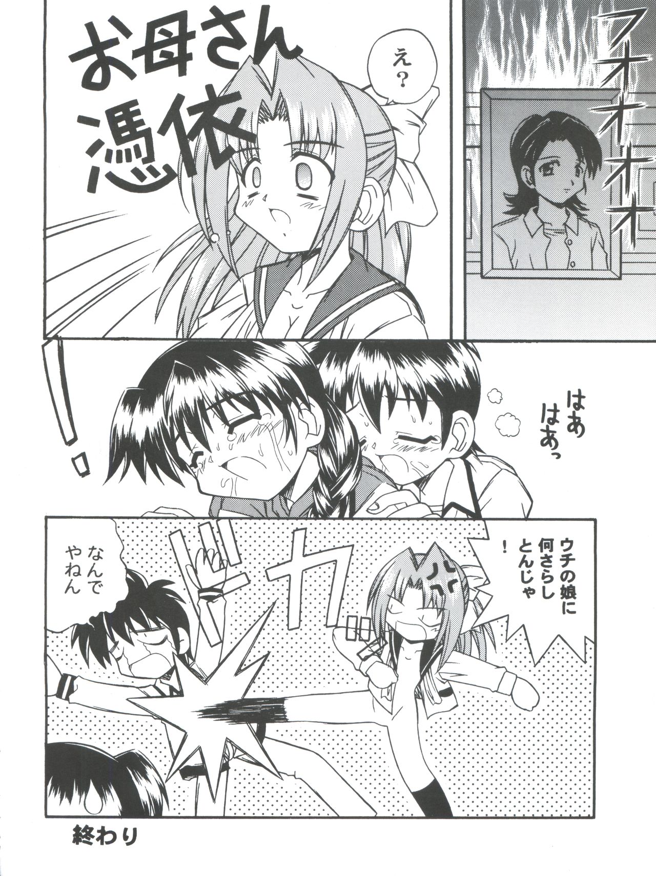 (C63) [DELTA BOX, 時限爆弾 (石田政行, かにばさみ)] かいだん (学校の怪談)