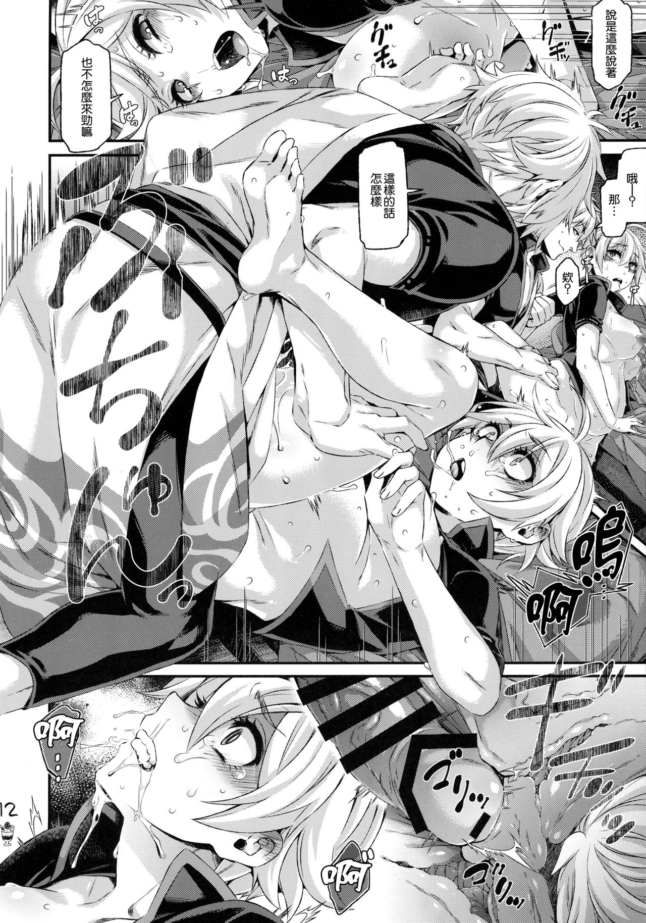 (SPARK11) [青森りんご (よろず)] ボテ魂 マ魂ティLOVE (銀魂) [中国翻訳]