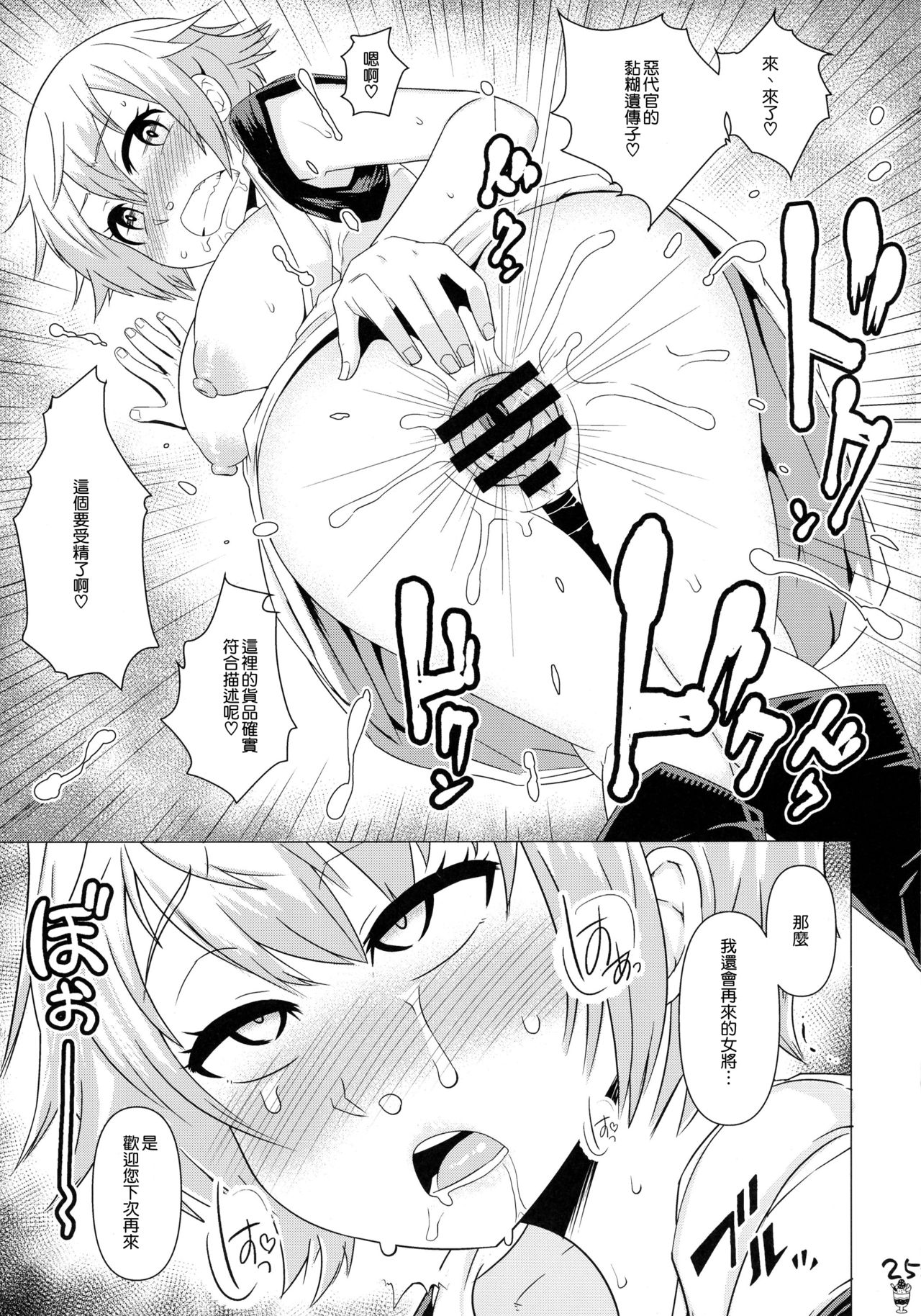 (SPARK11) [青森りんご (よろず)] ボテ魂 マ魂ティLOVE (銀魂) [中国翻訳]