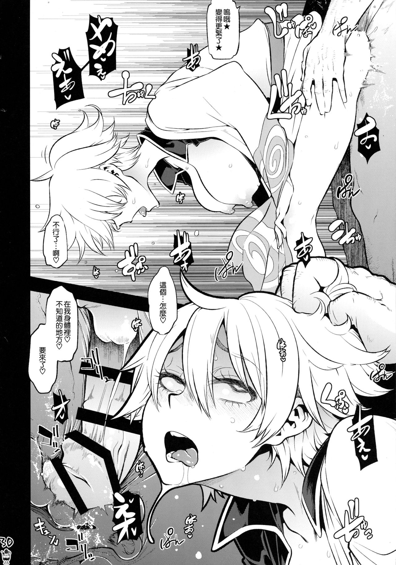 (SPARK11) [青森りんご (よろず)] ボテ魂 マ魂ティLOVE (銀魂) [中国翻訳]