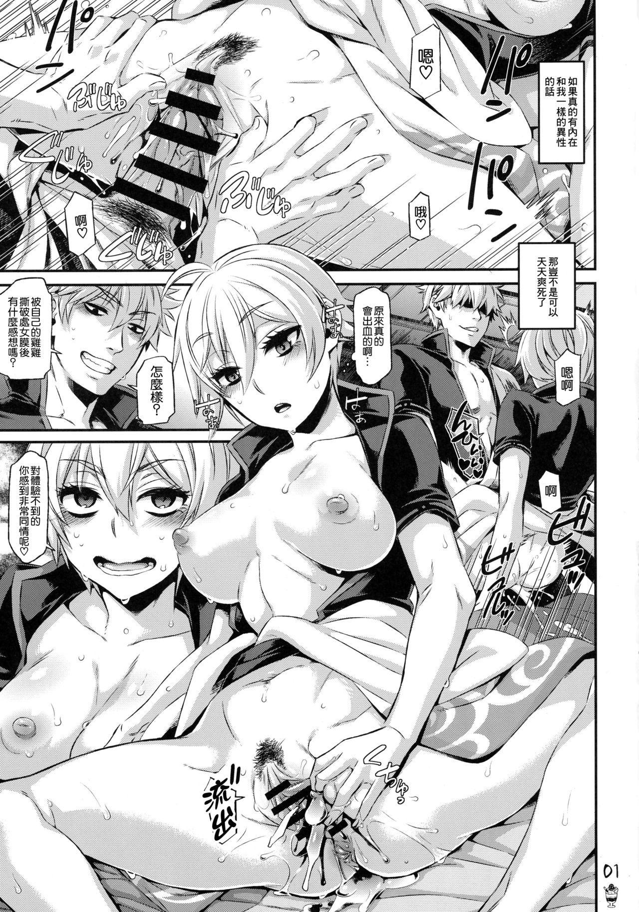 (SPARK11) [青森りんご (よろず)] ボテ魂 マ魂ティLOVE (銀魂) [中国翻訳]