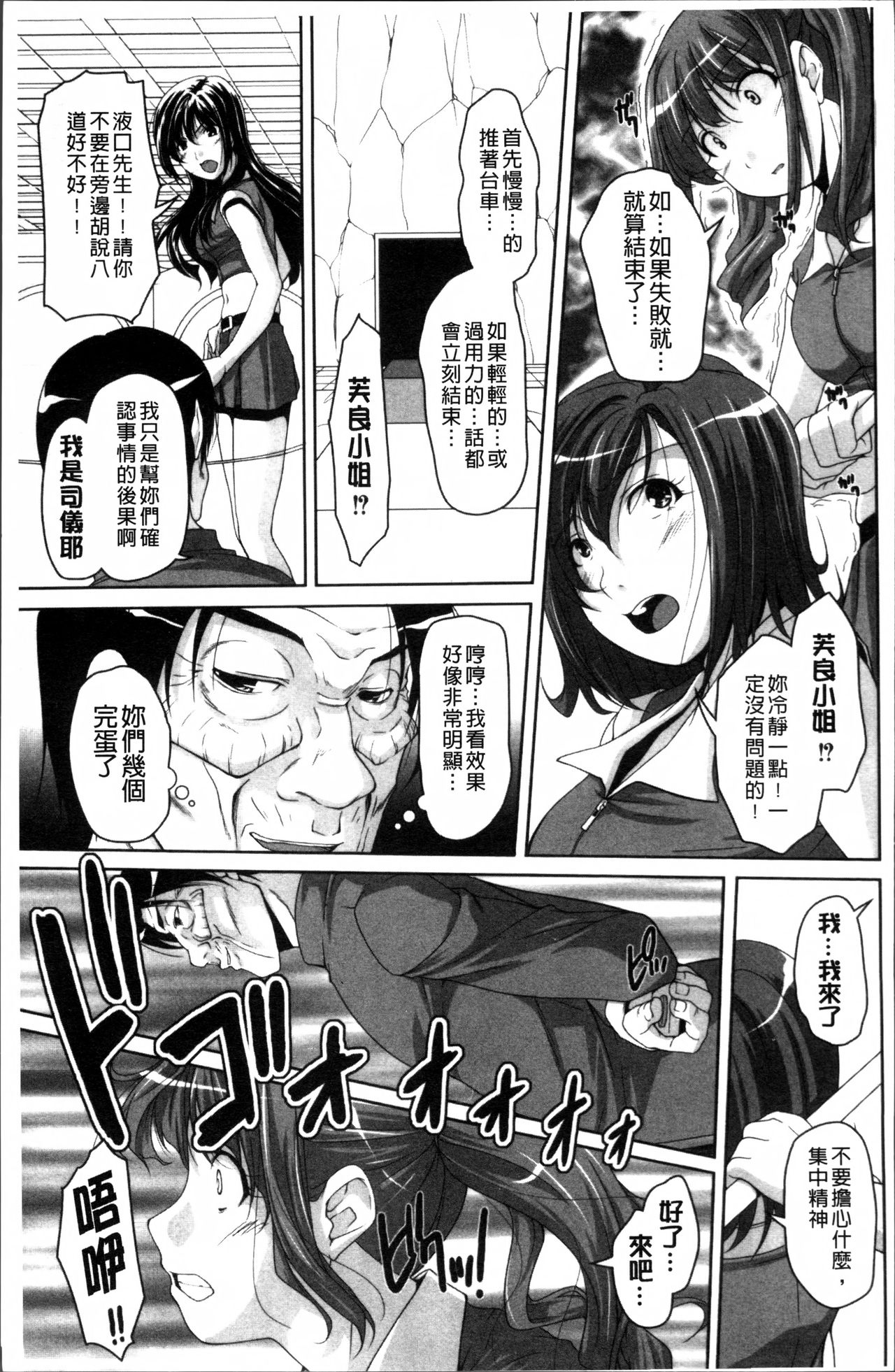 [西崎えいむ] アイドル恥辱パーク [中国翻訳]