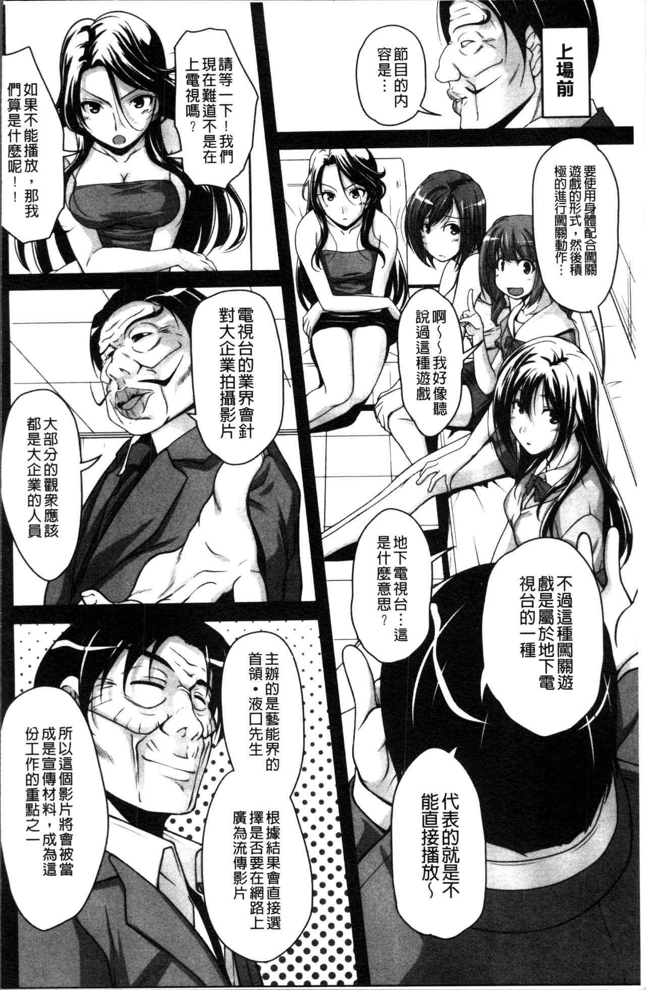 [西崎えいむ] アイドル恥辱パーク [中国翻訳]