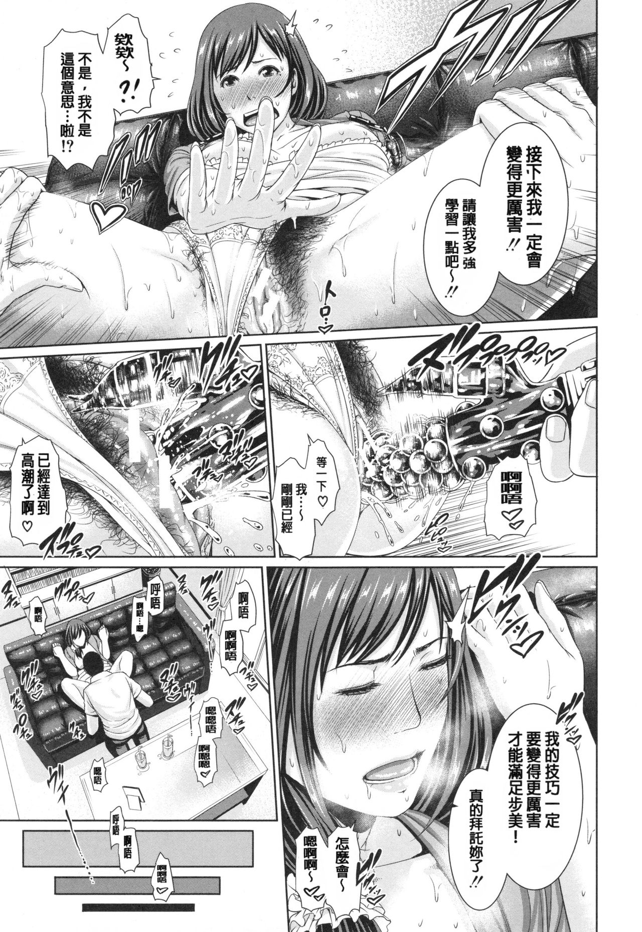 [gonza] 淫ら姉と熟肉妻 [中国翻訳]