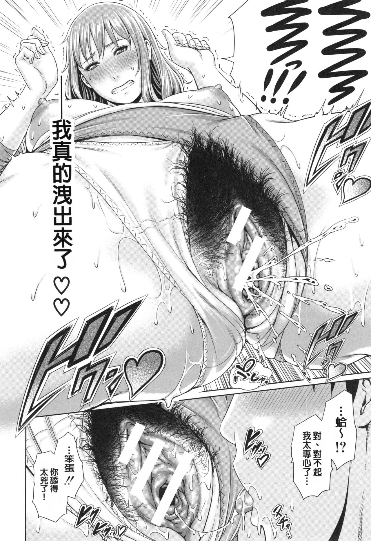 [gonza] 淫ら姉と熟肉妻 [中国翻訳]