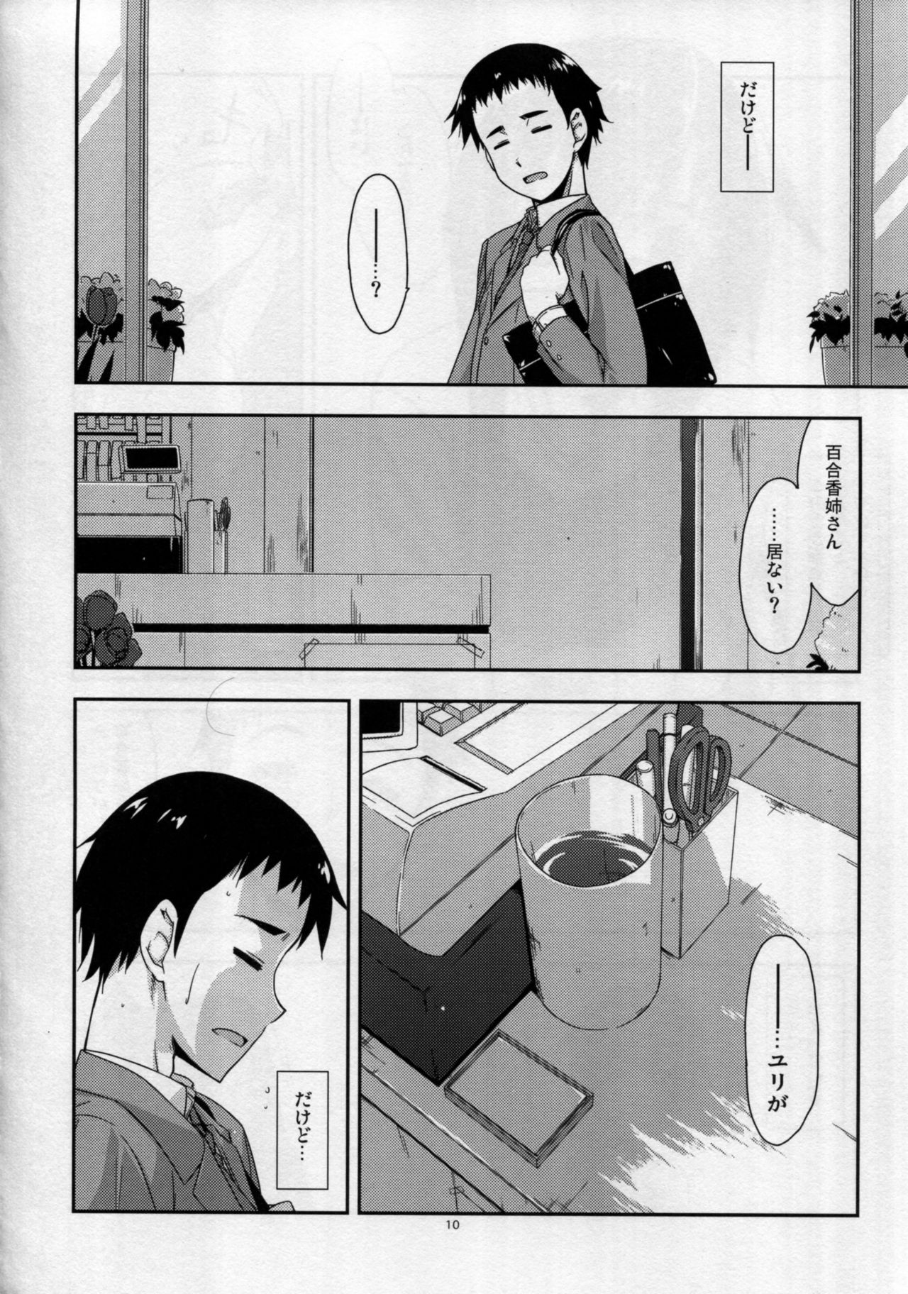 (コミティア116) [行脚堂 (しけー)] 弄花