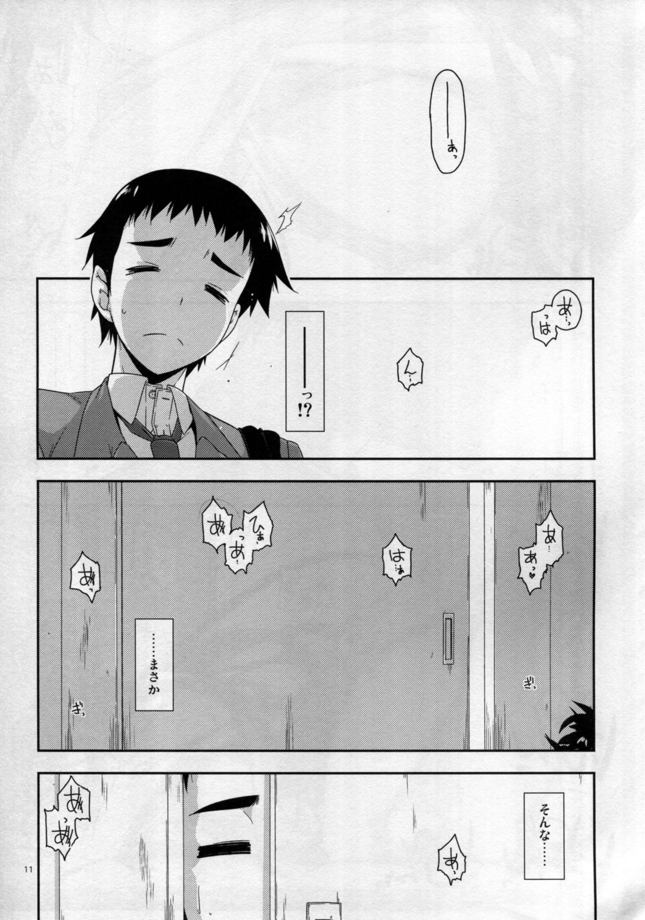 (コミティア116) [行脚堂 (しけー)] 弄花