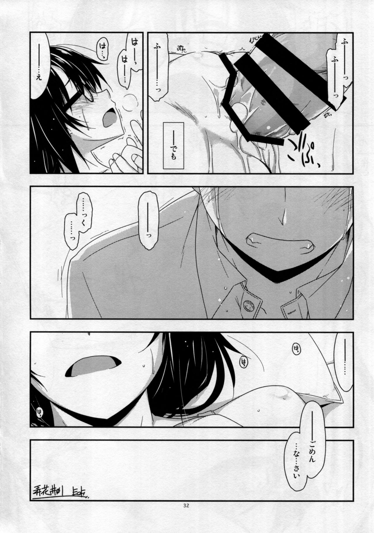 (コミティア116) [行脚堂 (しけー)] 弄花