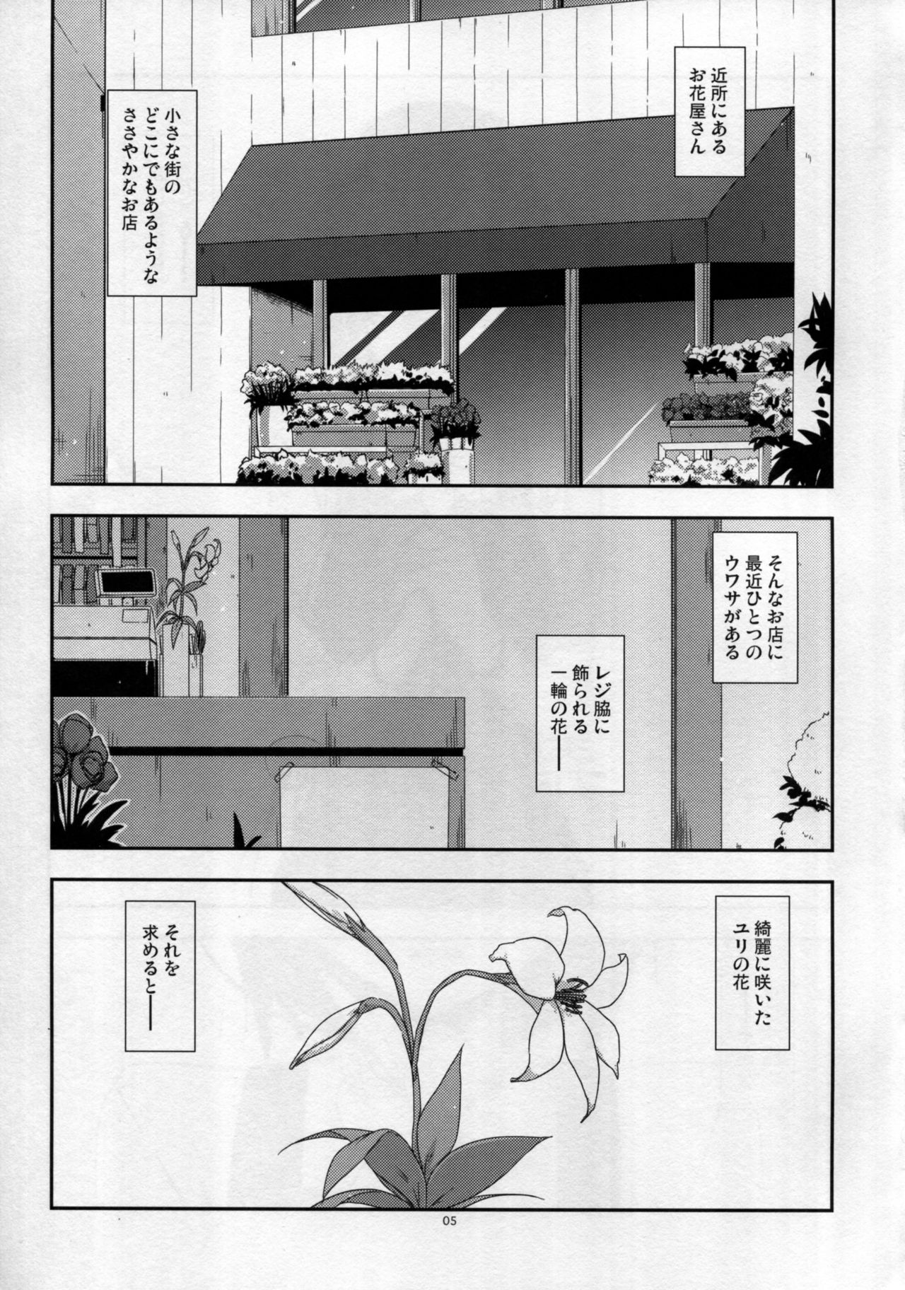 (コミティア116) [行脚堂 (しけー)] 弄花