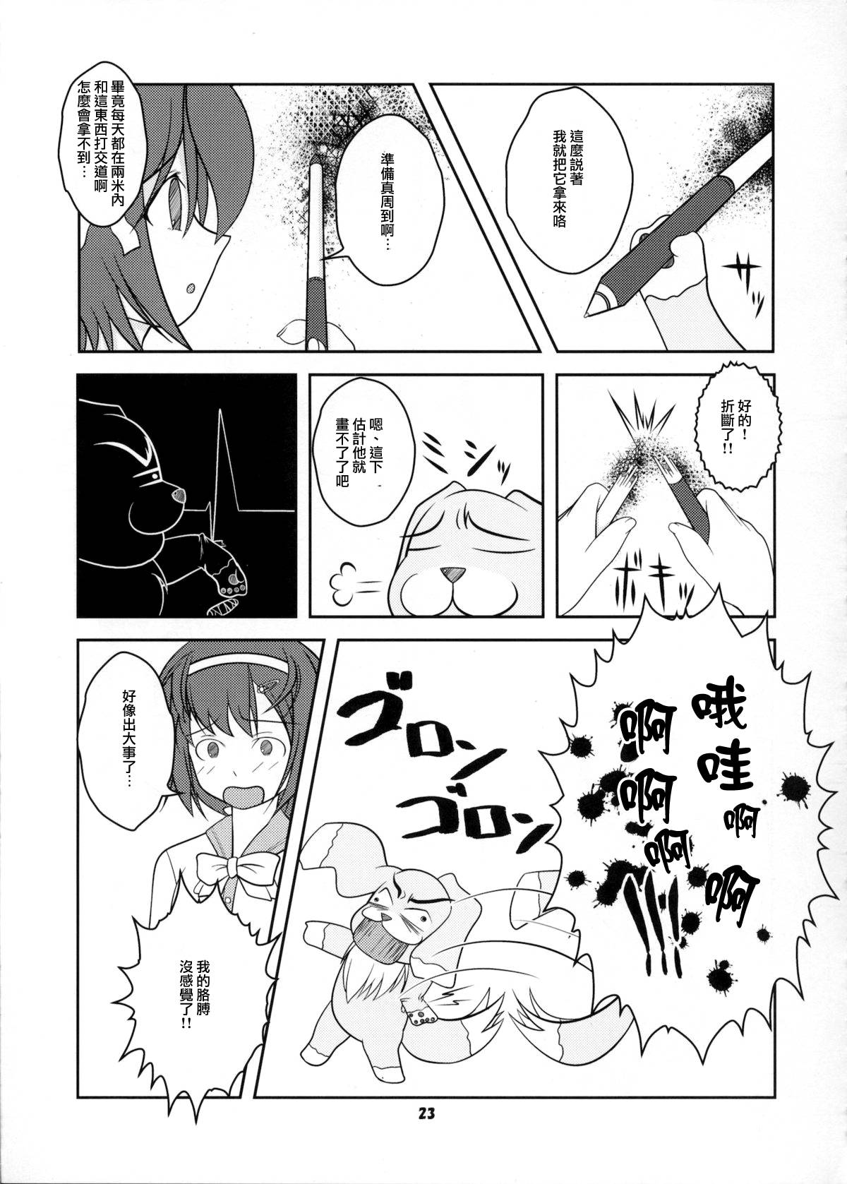 (C80) [High-Spirit (あおぎりぺんた)] 女装息子Vol.06 (幼なじみはベッドヤクザ！, やみツキ！, 女装山脈) [中国翻訳]