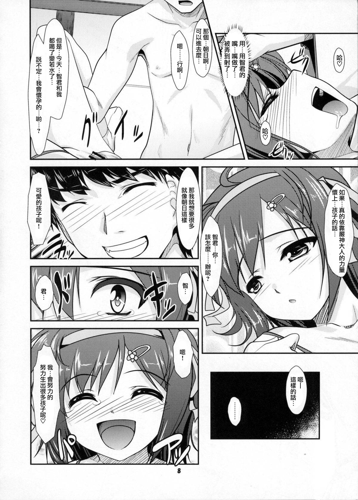 (C80) [High-Spirit (あおぎりぺんた)] 女装息子Vol.06 (幼なじみはベッドヤクザ！, やみツキ！, 女装山脈) [中国翻訳]