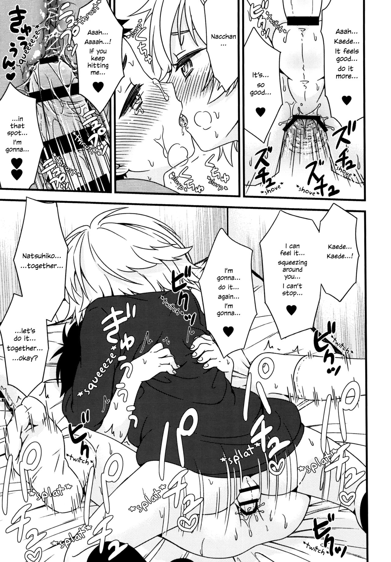 (ショタスクラッチSP5) [FlowerBlade (ri.)] あの日、ぼくは親友とセックスした [英訳]